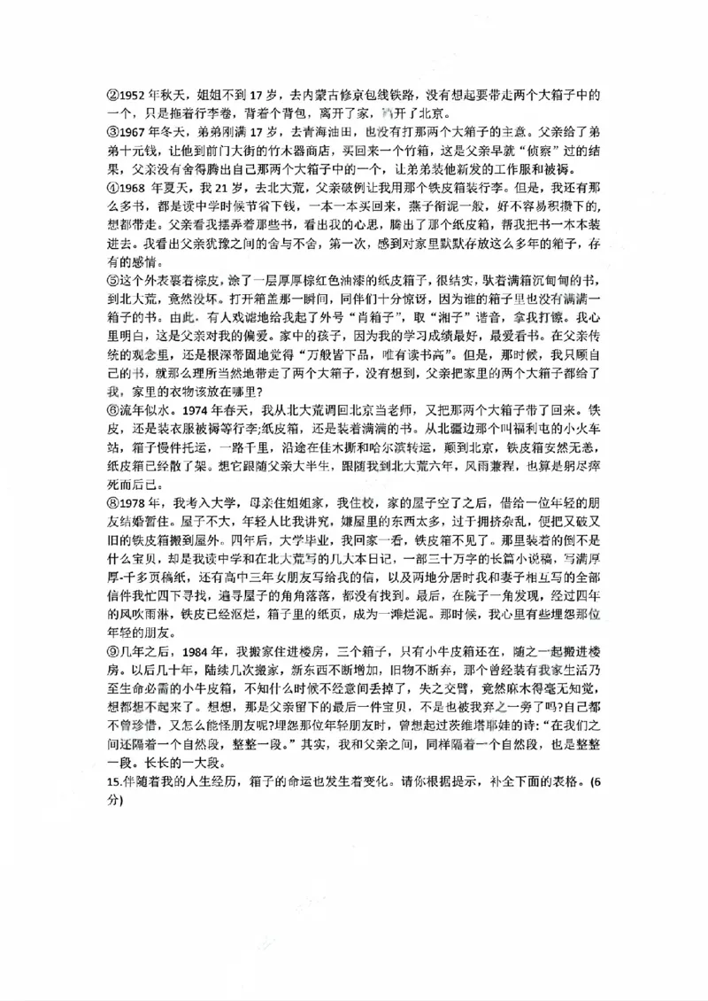 奉贤语文参考答案_0122026上海中考一模二模真题试卷_2026上海二模更新中1_奉贤