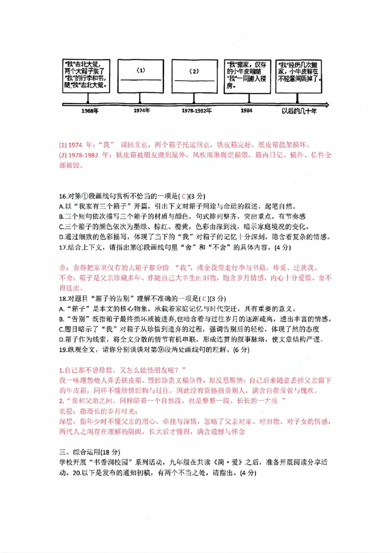 奉贤语文参考答案_0122026上海中考一模二模真题试卷_2026上海二模更新中1_奉贤