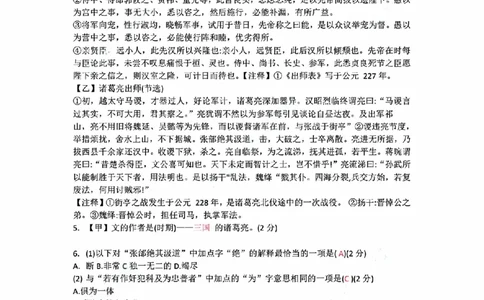 奉贤语文参考答案_0122026上海中考一模二模真题试卷_2026上海二模更新中1_奉贤