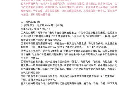 奉贤语文参考答案_0122026上海中考一模二模真题试卷_2026上海二模更新中1_奉贤