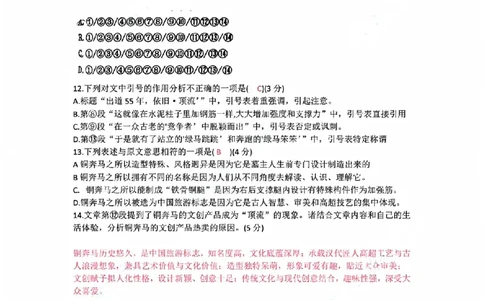 奉贤语文参考答案_0122026上海中考一模二模真题试卷_2026上海二模更新中1_奉贤