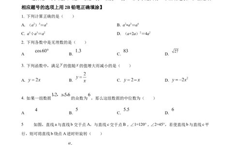 精品解析：上海市黄浦区2024年中考三模数学试题（原卷版）_0122026上海中考一模二模真题试卷_2025-2012年_2.上海中考数学一模二模（12-24）_二模_赠品：三模真题、分类汇编