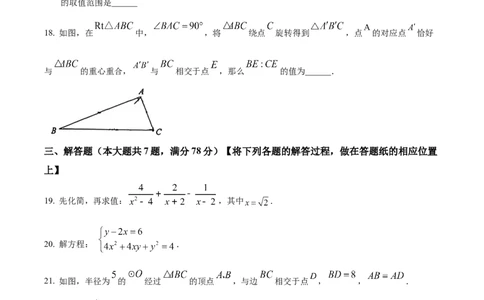 精品解析：上海市黄浦区2024年中考三模数学试题（原卷版）_0122026上海中考一模二模真题试卷_2025-2012年_2.上海中考数学一模二模（12-24）_二模_赠品：三模真题、分类汇编
