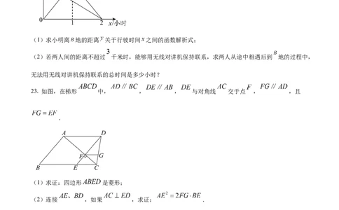 精品解析：上海市黄浦区2024年中考三模数学试题（原卷版）_0122026上海中考一模二模真题试卷_2025-2012年_2.上海中考数学一模二模（12-24）_二模_赠品：三模真题、分类汇编