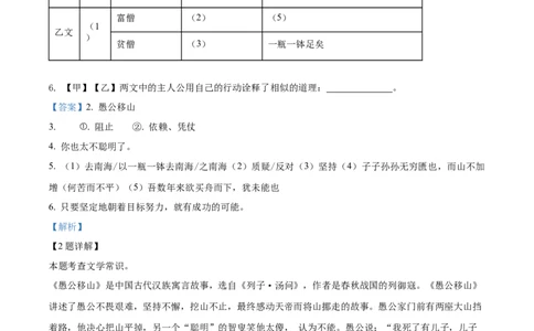 精品解析：2022年上海市青浦区中考二模语文试题（解析版）_0122026上海中考一模二模真题试卷_2025-2012年_1.上海中考语文一模二模（14-24）_二模_2022年上海市中考语文二模试卷（16区）