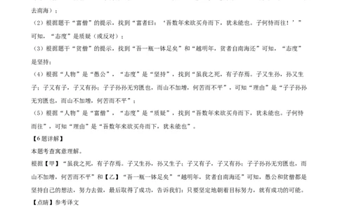 精品解析：2022年上海市青浦区中考二模语文试题（解析版）_0122026上海中考一模二模真题试卷_2025-2012年_1.上海中考语文一模二模（14-24）_二模_2022年上海市中考语文二模试卷（16区）