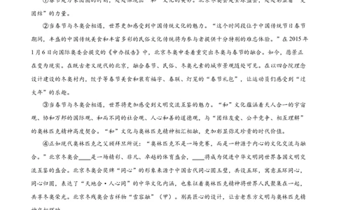 精品解析：2022年上海市青浦区中考二模语文试题（解析版）_0122026上海中考一模二模真题试卷_2025-2012年_1.上海中考语文一模二模（14-24）_二模_2022年上海市中考语文二模试卷（16区）