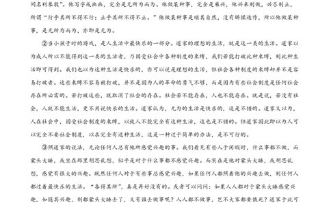 精品解析：上海市七宝中学2023-2024学年高二上学期期中语文试题（原卷版）_0122026上海中考一模二模真题试卷_2026年上海一模_上海1500初中高中试卷_高中_高二_上学期_2：期中
