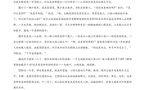 精品解析：上海市七宝中学2023-2024学年高二上学期期中语文试题（原卷版）_0122026上海中考一模二模真题试卷_2026年上海一模_上海1500初中高中试卷_高中_高二_上学期_2：期中