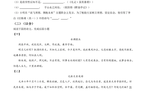 精品解析：2021年上海市浦东新区中考一模（暨上学期期末）语文试题（原卷版）_0122026上海中考一模二模真题试卷_2025-2012年_1.上海中考语文一模二模（14-24）_一模