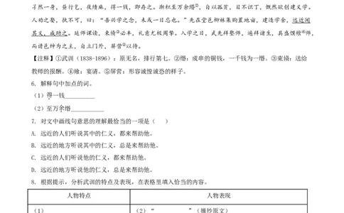 精品解析：2021年上海市浦东新区中考一模（暨上学期期末）语文试题（原卷版）_0122026上海中考一模二模真题试卷_2025-2012年_1.上海中考语文一模二模（14-24）_一模