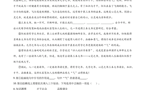 精品解析：2021年上海市浦东新区中考一模（暨上学期期末）语文试题（原卷版）_0122026上海中考一模二模真题试卷_2025-2012年_1.上海中考语文一模二模（14-24）_一模