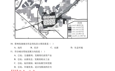 专题08人口与城市（练习）（解析版）_新高考复习资料_2024年新高考复习资料_二轮复习资料_2024年高考地理二轮复习讲练测（新教材新高考）_配套练习_教师版（含答案解析）
