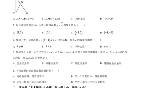 精品解析：上海市嘉定区迎园中学2022-2023学年八年级下学期开学考试数学试题（原卷版）_0122026上海中考一模二模真题试卷_2026年上海一模_上海1500初中高中试卷_初中_八年级_下学期