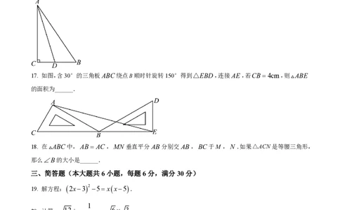 精品解析：上海市嘉定区迎园中学2022-2023学年八年级下学期开学考试数学试题（原卷版）_0122026上海中考一模二模真题试卷_2026年上海一模_上海1500初中高中试卷_初中_八年级_下学期