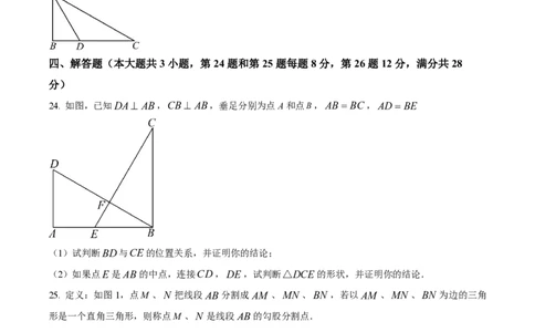 精品解析：上海市嘉定区迎园中学2022-2023学年八年级下学期开学考试数学试题（原卷版）_0122026上海中考一模二模真题试卷_2026年上海一模_上海1500初中高中试卷_初中_八年级_下学期