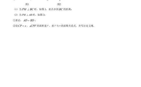 精品解析：上海市嘉定区迎园中学2022-2023学年八年级下学期开学考试数学试题（原卷版）_0122026上海中考一模二模真题试卷_2026年上海一模_上海1500初中高中试卷_初中_八年级_下学期