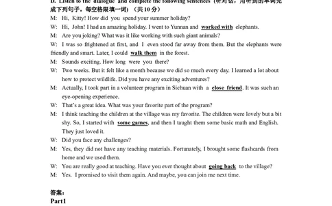 浦东区听力文稿和参考答案_0122026上海中考一模二模真题试卷_2025-2012年_3.上海中考英语一模二模（12-24）_二模（12年无音频）_2024年上海市中考英语二模试卷（16区，7区含音频）