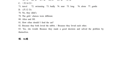 浦东区听力文稿和参考答案_0122026上海中考一模二模真题试卷_2025-2012年_3.上海中考英语一模二模（12-24）_二模（12年无音频）_2024年上海市中考英语二模试卷（16区，7区含音频）