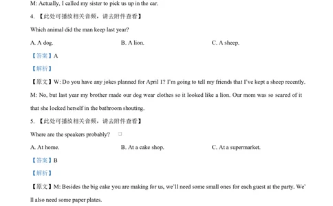 山东省临沂市2024-2025学年高一上学期1月期末考试英语试题Word版含解析_2025年03月试卷_0302山东省临沂市2024-2025学年高一上学期1月期末考试