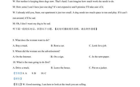 山东省临沂市2024-2025学年高一上学期1月期末考试英语试题Word版含解析_2025年03月试卷_0302山东省临沂市2024-2025学年高一上学期1月期末考试