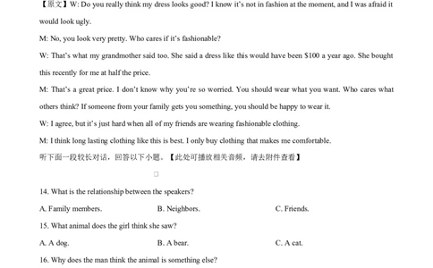 山东省临沂市2024-2025学年高一上学期1月期末考试英语试题Word版含解析_2025年03月试卷_0302山东省临沂市2024-2025学年高一上学期1月期末考试