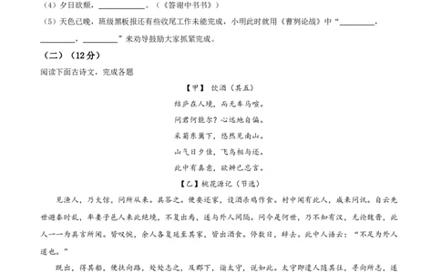 精品解析：2021年上海市杨浦区中考一模（暨上学期期末）语文试题（原卷版）_0122026上海中考一模二模真题试卷_2025-2012年_1.上海中考语文一模二模（14-24）_一模