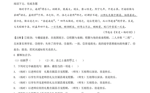 精品解析：2021年上海市杨浦区中考一模（暨上学期期末）语文试题（原卷版）_0122026上海中考一模二模真题试卷_2025-2012年_1.上海中考语文一模二模（14-24）_一模