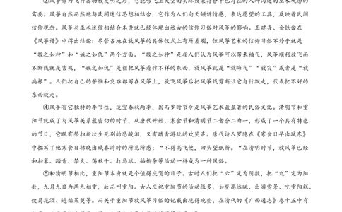 精品解析：2021年上海市杨浦区中考一模（暨上学期期末）语文试题（原卷版）_0122026上海中考一模二模真题试卷_2025-2012年_1.上海中考语文一模二模（14-24）_一模
