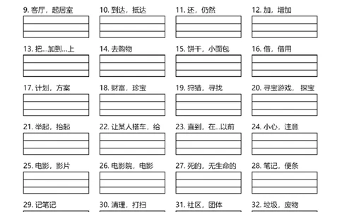 Unit2单词听写作业纸_最新人教版英语八年级上册_新版_初中英语8上新更新第三套可选择_05音频+视频_4.单词听写带音频