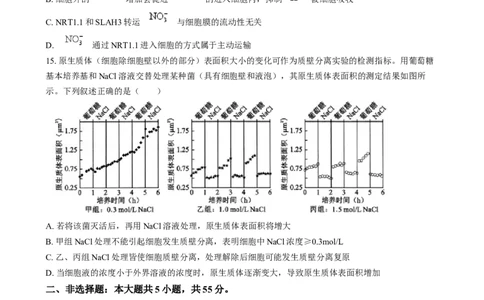 安徽省江南十校2024-2025学年高一上学期12月分科诊断联考生物试题Word版无答案_2025年01月试卷_0112安徽省江南十校2024-2025学年高一上学期12月份分科诊断考试