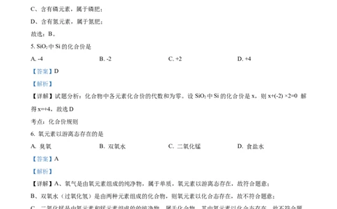 精品解析：2022年上海市虹口区中考二模化学试题（解析版）_0122026上海中考一模二模真题试卷_2025-2012年_5.上海中考化学一模二模（12-24）_二模_2022年上海市中考化学二模试卷（16份）