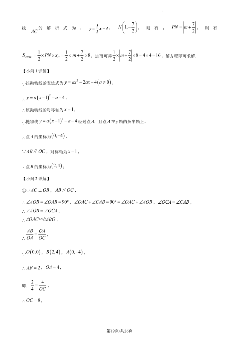 精品解析：2023年上海市嘉定区中考二模数学试卷（解析版）_0122026上海中考一模二模真题试卷_2025-2012年_2.上海中考数学一模二模（12-24）_二模_2023年上海市中考数学二模试卷（16区）