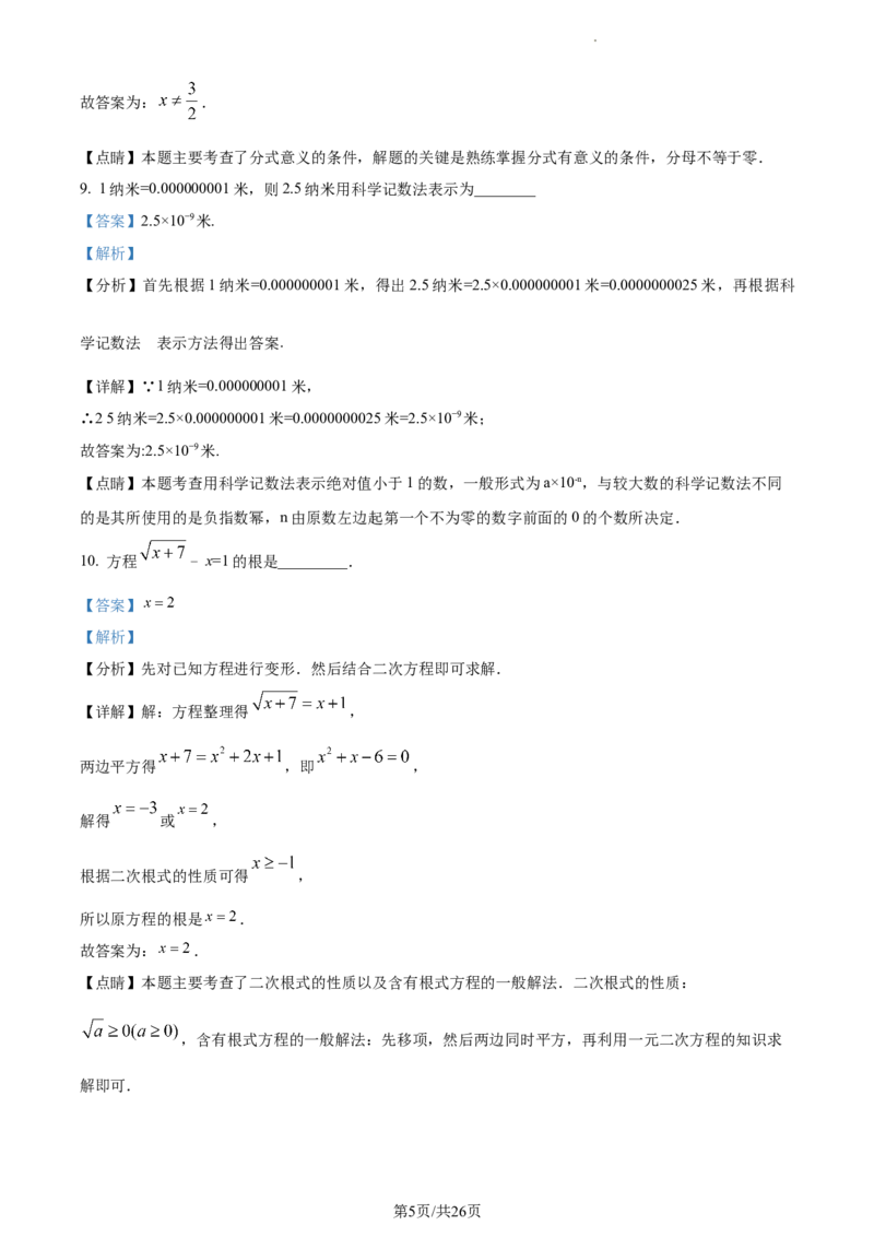 精品解析：2023年上海市嘉定区中考二模数学试卷（解析版）_0122026上海中考一模二模真题试卷_2025-2012年_2.上海中考数学一模二模（12-24）_二模_2023年上海市中考数学二模试卷（16区）