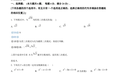 精品解析：2023年上海市嘉定区中考二模数学试卷（解析版）_0122026上海中考一模二模真题试卷_2025-2012年_2.上海中考数学一模二模（12-24）_二模_2023年上海市中考数学二模试卷（16区）