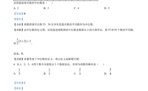 精品解析：2023年上海市嘉定区中考二模数学试卷（解析版）_0122026上海中考一模二模真题试卷_2025-2012年_2.上海中考数学一模二模（12-24）_二模_2023年上海市中考数学二模试卷（16区）