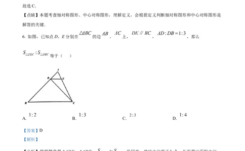 精品解析：2023年上海市嘉定区中考二模数学试卷（解析版）_0122026上海中考一模二模真题试卷_2025-2012年_2.上海中考数学一模二模（12-24）_二模_2023年上海市中考数学二模试卷（16区）