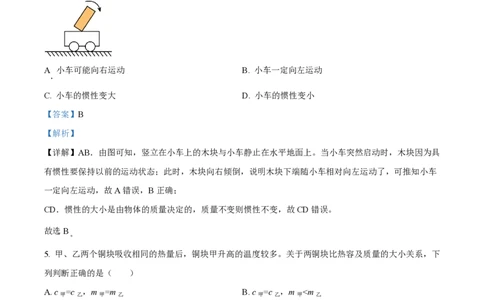 精品解析：上海市闵行区七宝第二中学2022-2023学年八年级下学期期末物理试题（解析版）_0122026上海中考一模二模真题试卷_2026年上海一模_上海1500初中高中试卷_初中_八年级_下学期