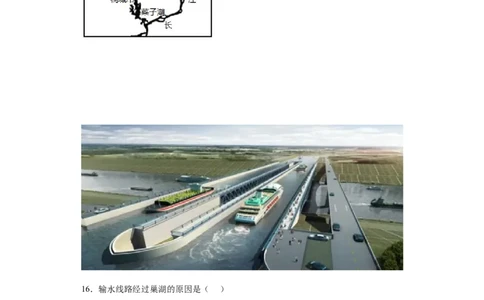 专题20区际联系与区域协调发展_新高考复习资料_2022年新高考复习资料_2022年高考地理全二轮复习高频考点热点专项突破训练_专题20区际联系与区域协调发展综合训练（原卷版+解析版）