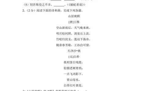 上海市黄浦区2015年中考（二模）学科质量检测语文试题及答案（PDF解析版）_0122026上海中考一模二模真题试卷_2025-2012年_1.上海中考语文一模二模（14-24）_二模_赠PDF版