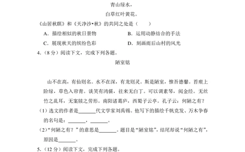 上海市黄浦区2015年中考（二模）学科质量检测语文试题及答案（PDF解析版）_0122026上海中考一模二模真题试卷_2025-2012年_1.上海中考语文一模二模（14-24）_二模_赠PDF版