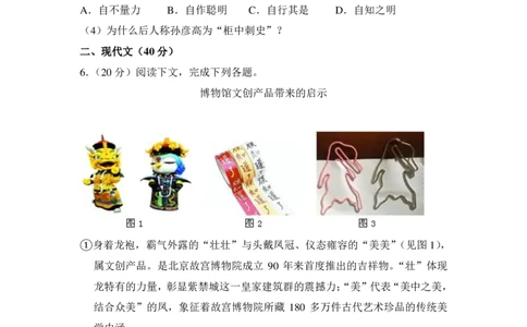 上海市黄浦区2015年中考（二模）学科质量检测语文试题及答案（PDF解析版）_0122026上海中考一模二模真题试卷_2025-2012年_1.上海中考语文一模二模（14-24）_二模_赠PDF版