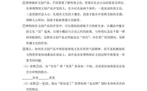 上海市黄浦区2015年中考（二模）学科质量检测语文试题及答案（PDF解析版）_0122026上海中考一模二模真题试卷_2025-2012年_1.上海中考语文一模二模（14-24）_二模_赠PDF版