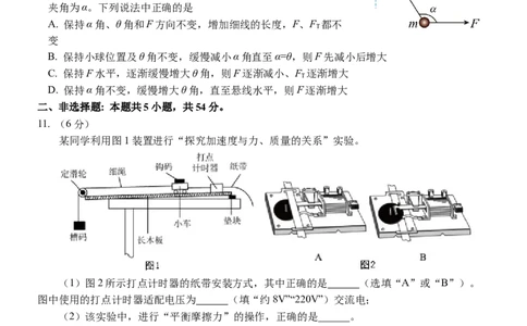 大庆铁人中学2025级高一年级上学期期中考试物理试题_2025年12月高一试卷_251212黑龙江省大庆铁人中学2025-2026学年高一上学期期中考试（全）