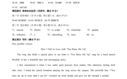 大庆铁人中学2025级高一年级上学期期中考试英语答案_2025年12月高一试卷_251212黑龙江省大庆铁人中学2025-2026学年高一上学期期中考试（全）