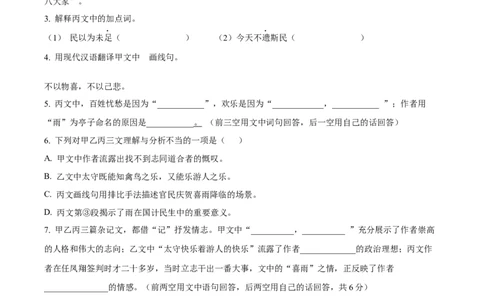 精品解析：上海市静安区2023-2024学年九年级上学期期末（暨中考一模）语文试题（原卷版）_0122026上海中考一模二模真题试卷_2025-2012年_1.上海中考语文一模二模（14-24）_一模