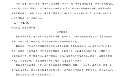 精品解析：上海市静安区2023-2024学年九年级上学期期末（暨中考一模）语文试题（原卷版）_0122026上海中考一模二模真题试卷_2025-2012年_1.上海中考语文一模二模（14-24）_一模