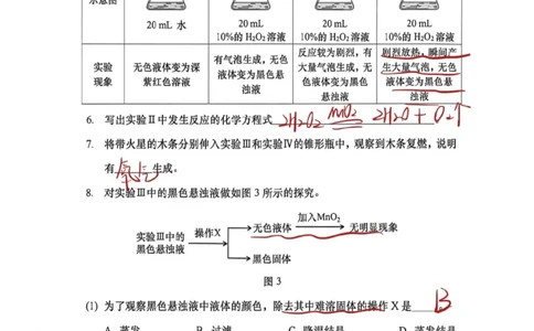 徐汇化学答案（手写参考版）_0122026上海中考一模二模真题试卷_2026上海二模更新中1_徐汇