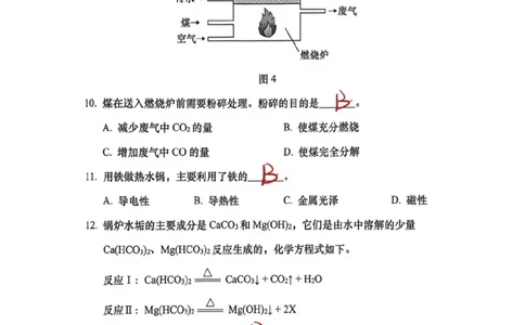 徐汇化学答案（手写参考版）_0122026上海中考一模二模真题试卷_2026上海二模更新中1_徐汇
