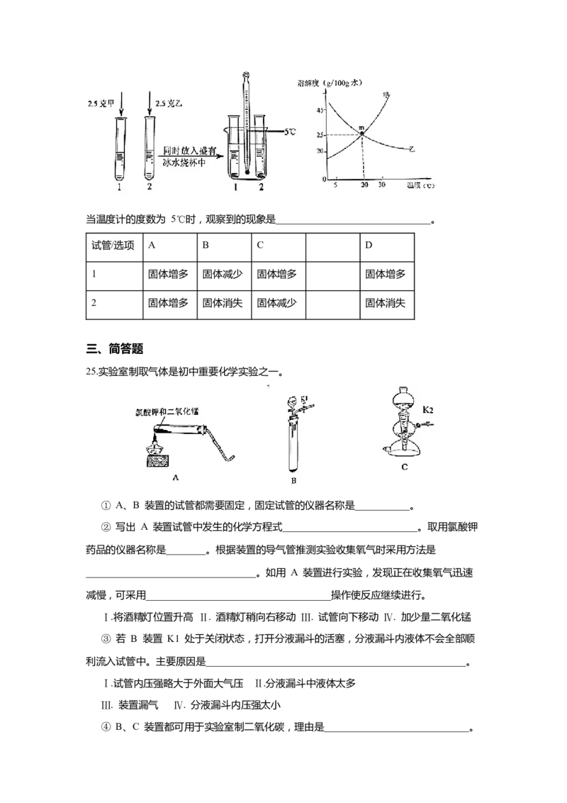 上海市黄浦区2020届九年级上学期期末(一模）质量调研化学试卷（word原卷版）_0122026上海中考一模二模真题试卷_2025-2012年_5.上海中考化学一模二模（12-24）_一模